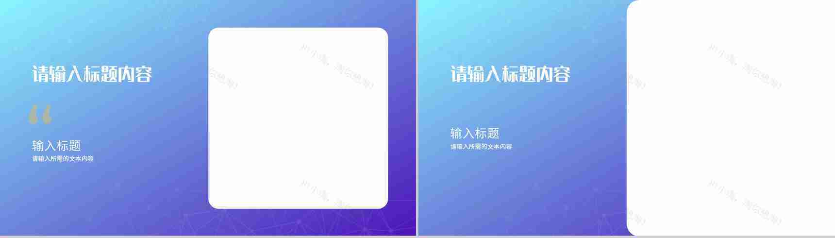 公司品牌市场营销策划产品推广项目工作汇报PPT模板-6