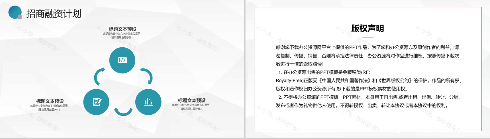 房地产开盘宣传项目招商引资工作汇报分销推介会渠道推广PPT模板-10