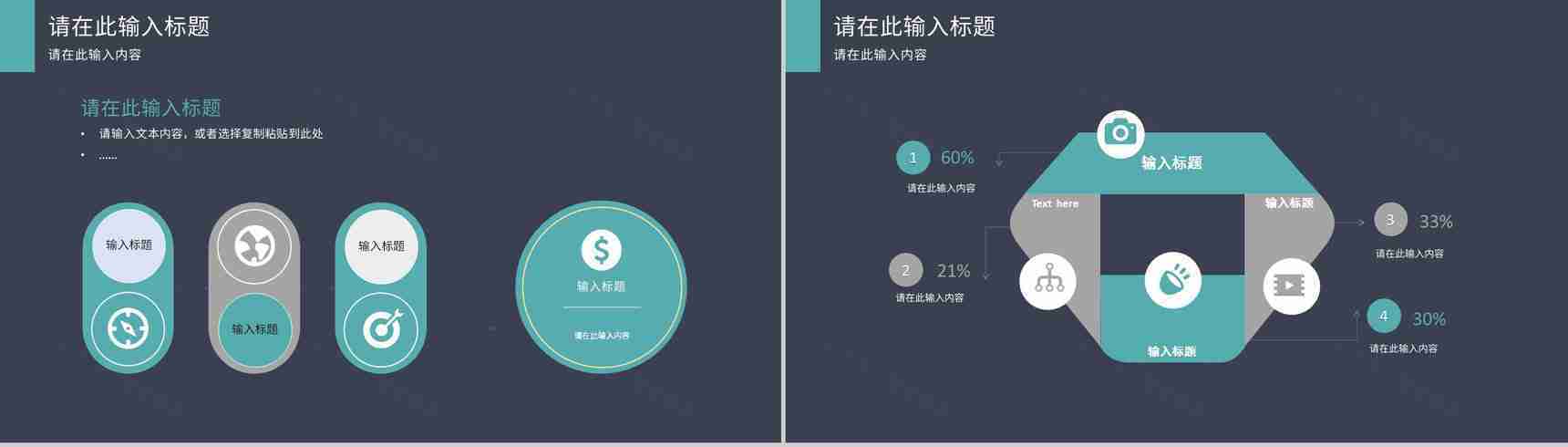 企业品牌策划营销战略规划公司品牌推广营销宣传活动PPT模板-11