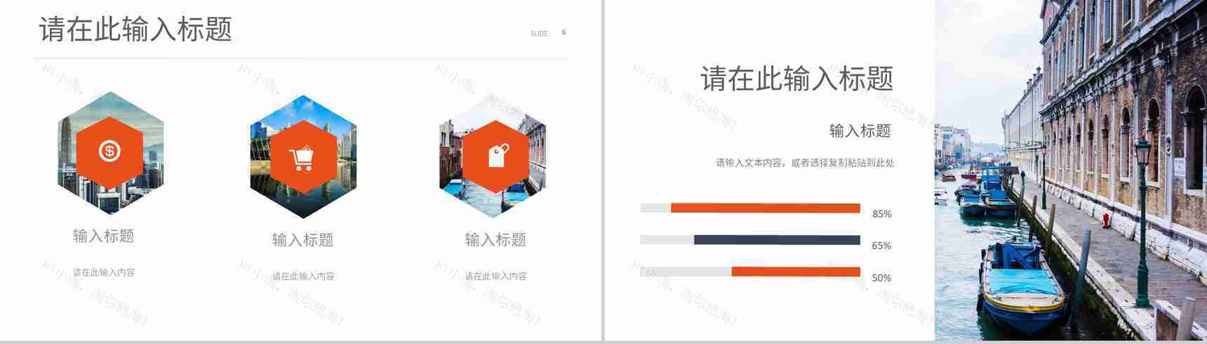 营销策略宣传方案战略管理公司企业总结品牌整合规划方案PPT模板-4