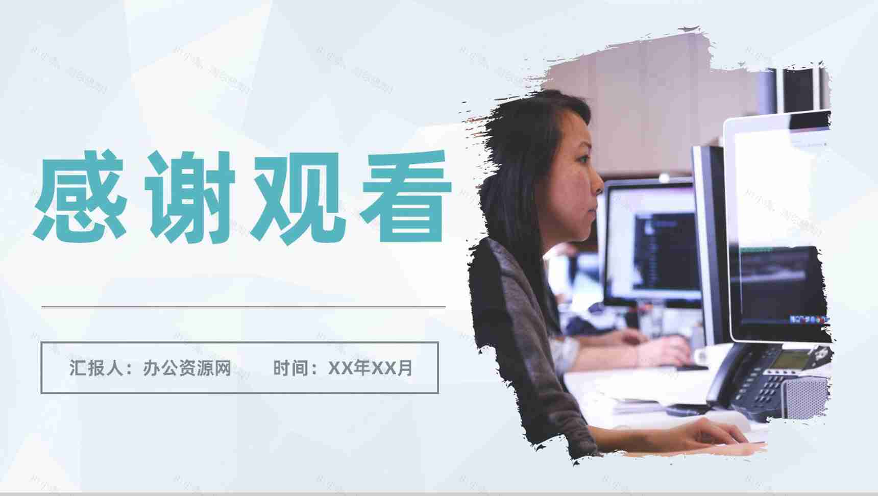 公司网络营销策略推广方案产品市场定位分析汇报PPT模板-8