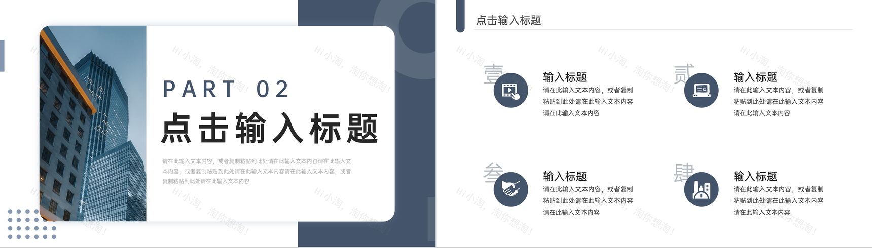 公司团建拓展活动策划活动预算分析活动注意事项公告PPT模板-4