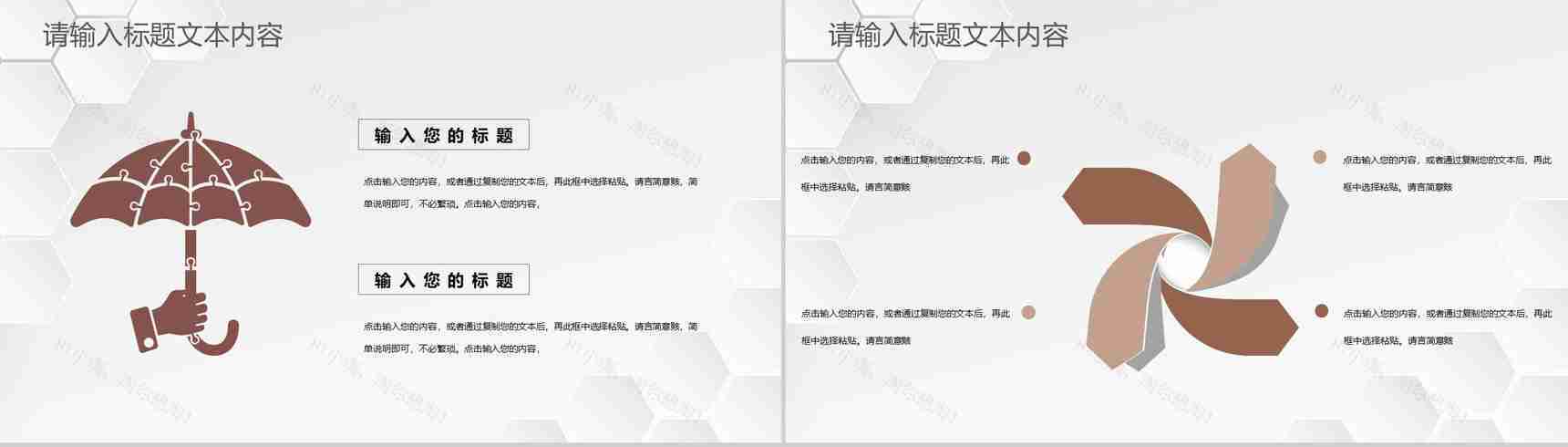 房地产公司营销策划房产项目开发活动推广介绍PPT模板-9