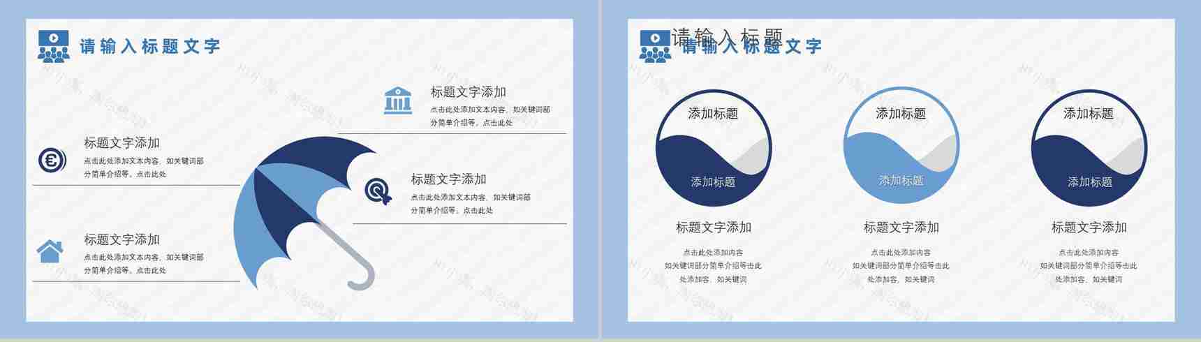 校园企业招聘宣讲会计划书PPT模板-4