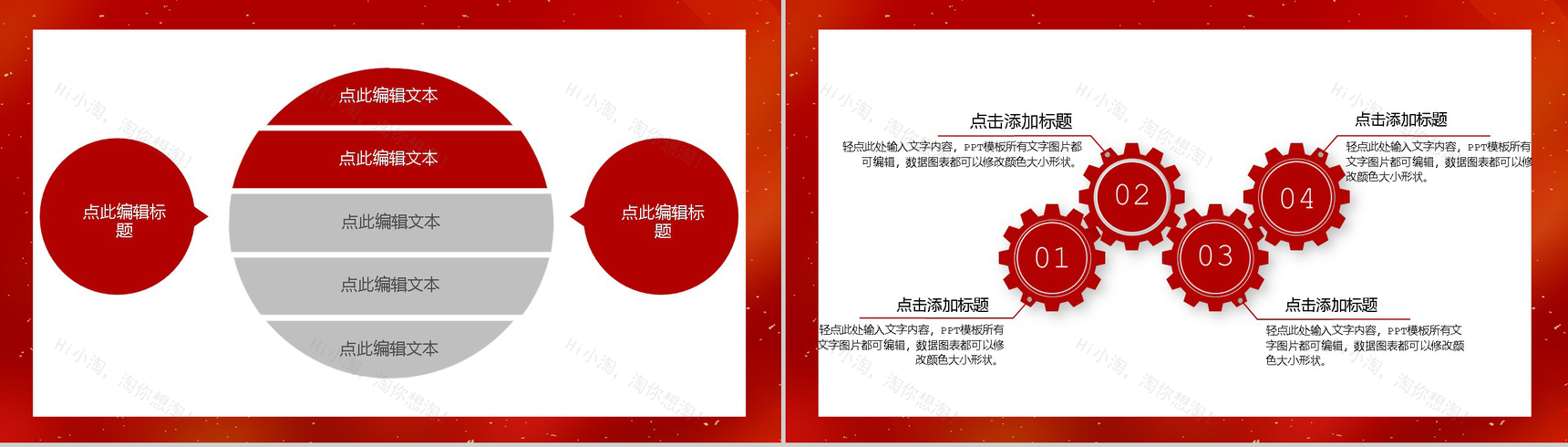 天猫淘宝决战双十二开业活动策划方案PPT模板-6