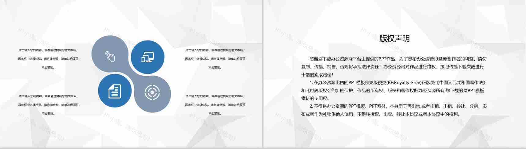 科技互联网创业计划书市场营销数据分析工作总结汇报PPT模板-10