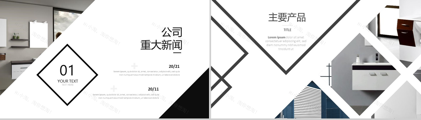 厨具卫浴营销策划室内设计PPT模板-4