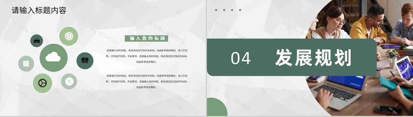 企业集团商业合作项目启动会正式签约仪式活动PPT模板-8
