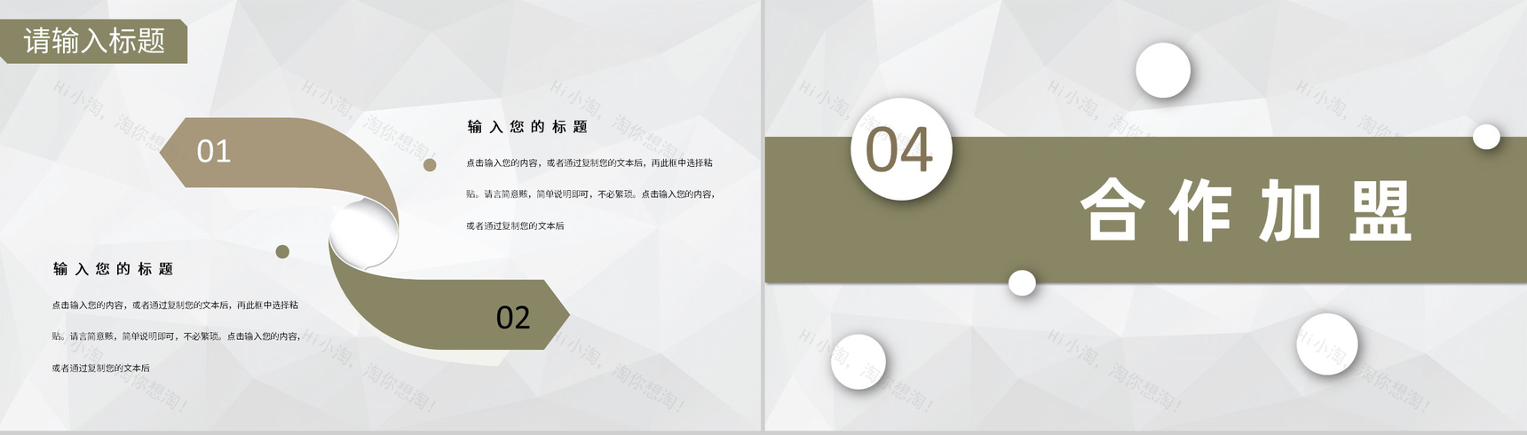 服装招商加盟连锁店开店投资合作推广项目流程咨询PPT模板-8