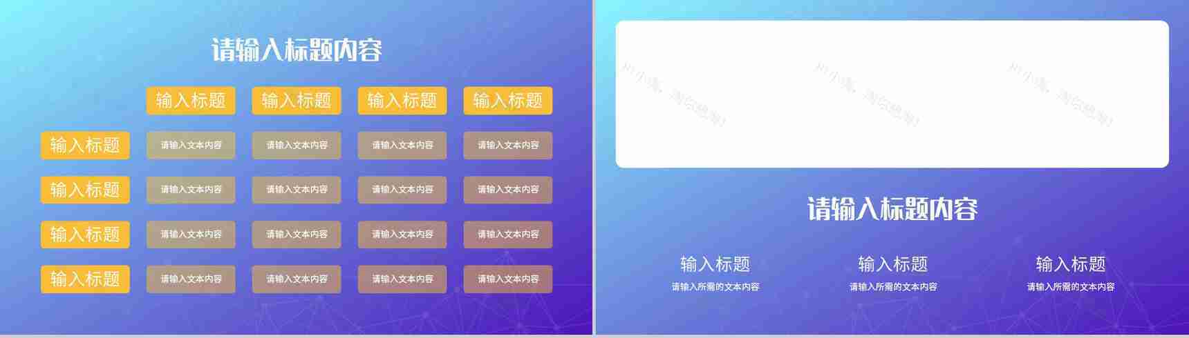 公司品牌市场营销策划产品推广项目工作汇报PPT模板-8
