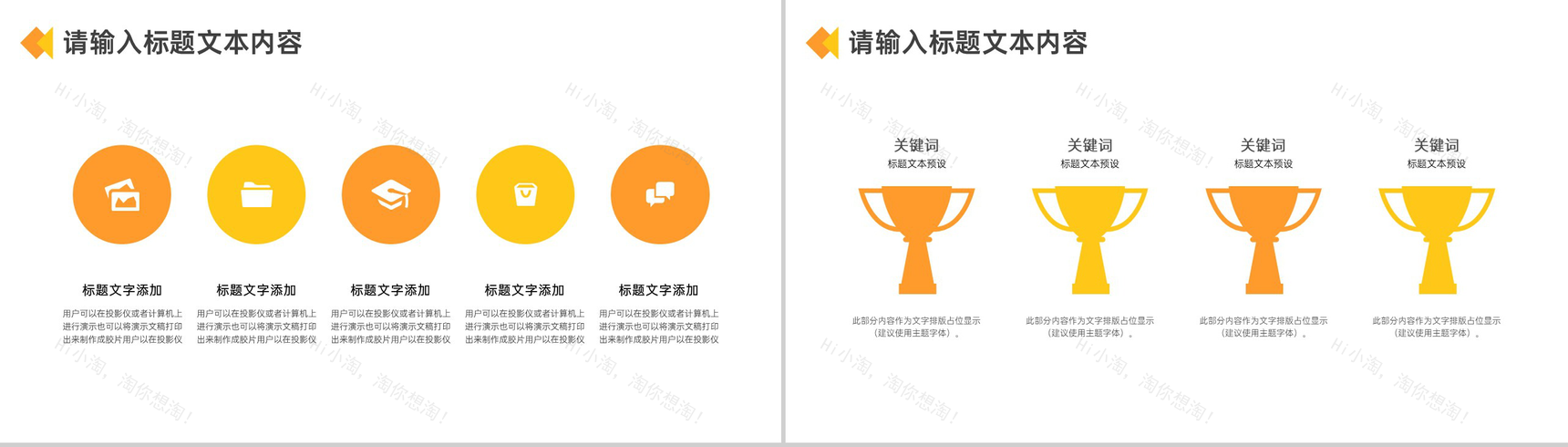 家庭装潢建筑装修家装公司宣传推介PPT模板-8