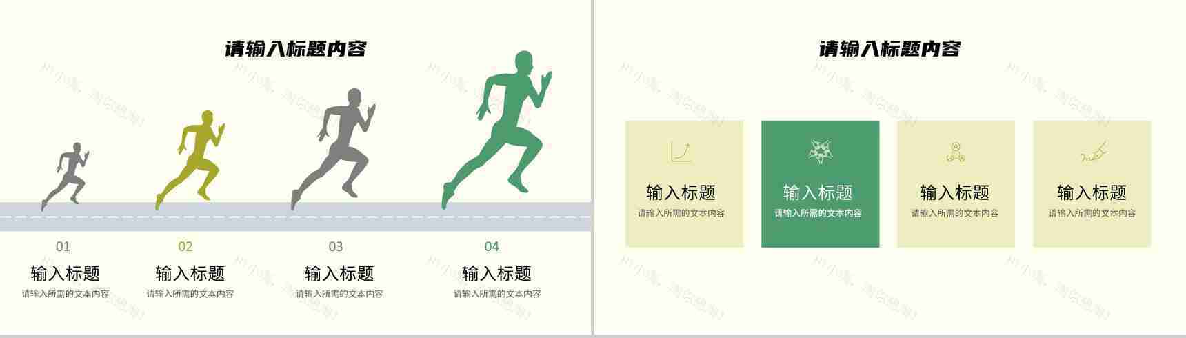 公司品牌项目宣传推广计划产品营销策划方案汇报PPT模板-7