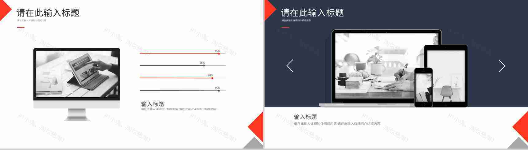 营销策划宣传推广培训企业品牌演讲品牌学习心得PPT模板-10