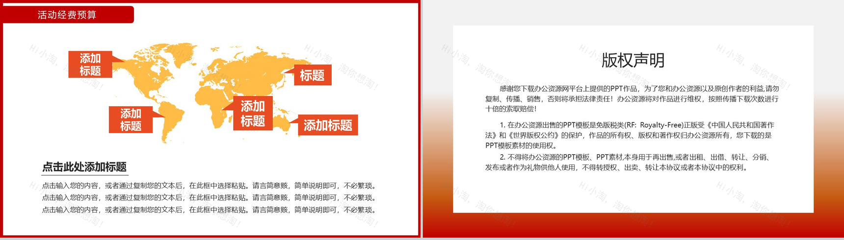 简洁时尚双十二火拼活动策划PPT通用模板-10