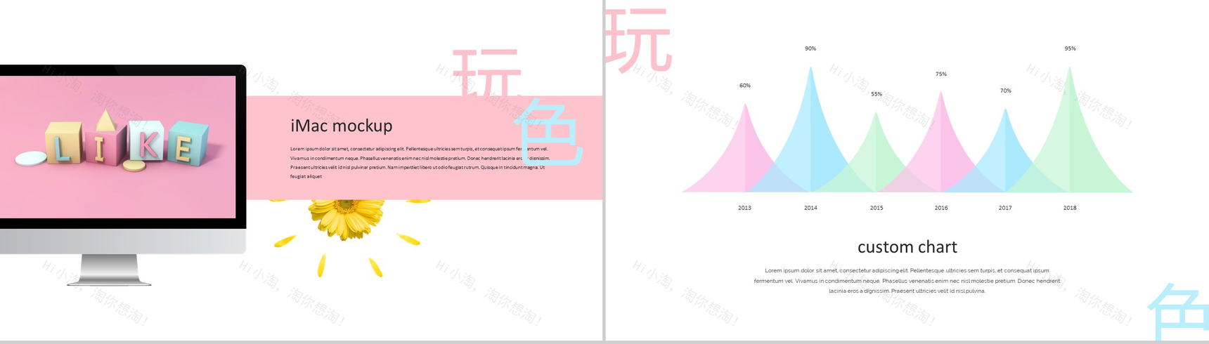 创意个性大胆玩色广告设计策划方案PPT模板-10