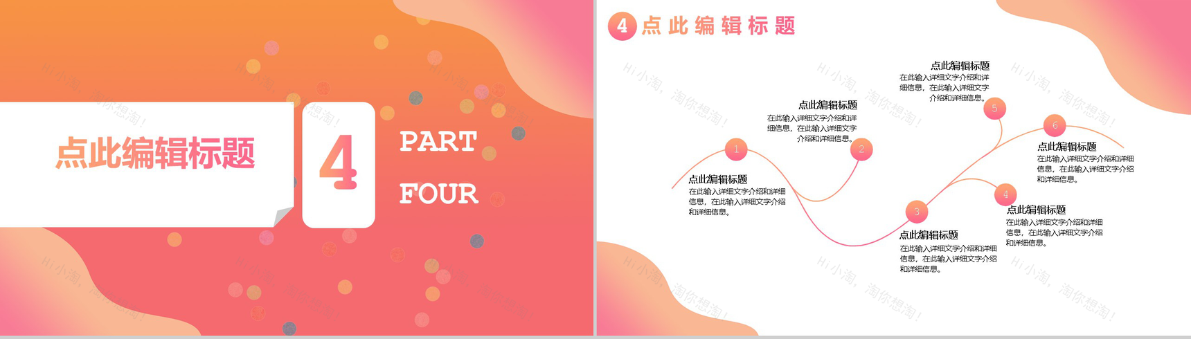 天猫淘宝双十二内容营销案例策划书PPT模板-7