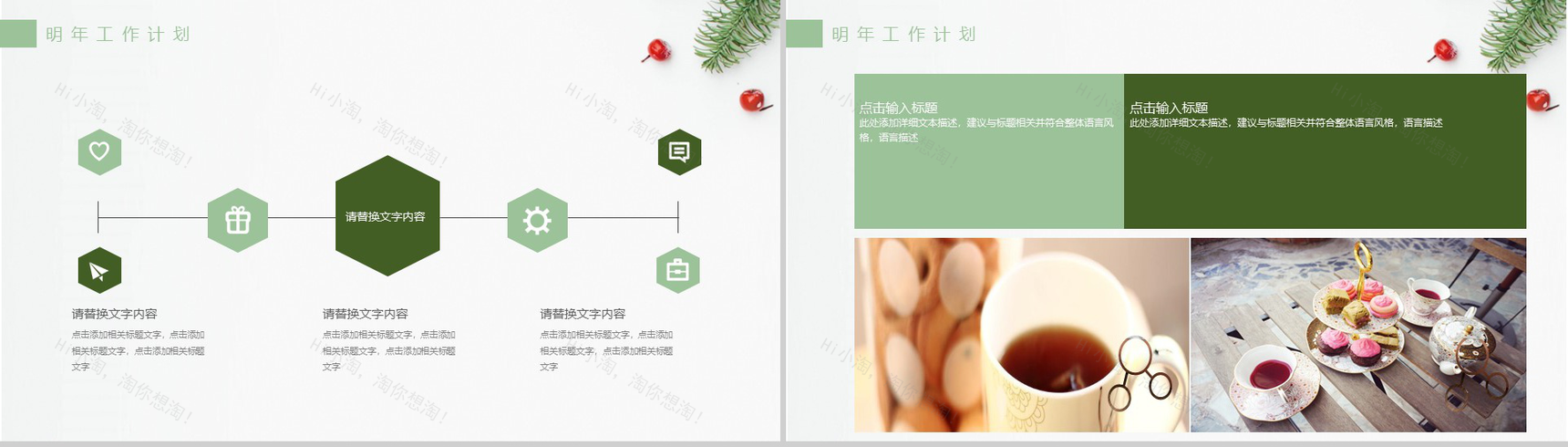 咖啡主题产品推广项目介绍PPT模板-11