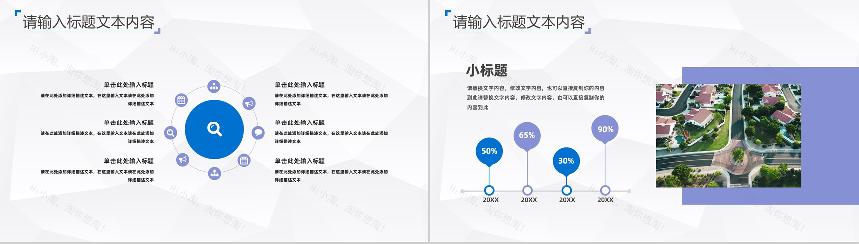 北京房地产招商加盟项目合作推广公司项目发展规划方案计划书PPT模板-3