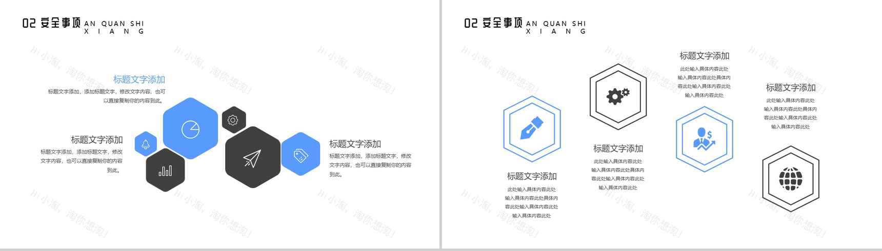 蓝色夏日海洋沙滩旅游活动策划PPT模板-5