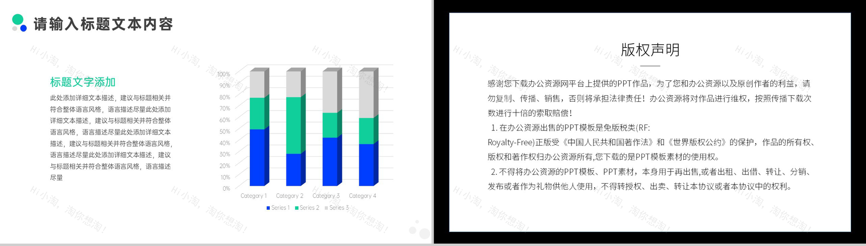关爱牙齿口腔健康公益活动策划PPT模板-9