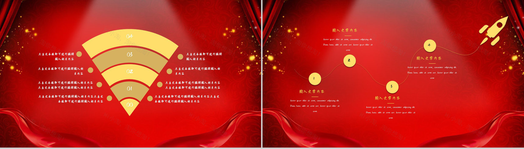 喜庆公司企业活动开幕仪式启动大会项目合作方案计划书PPT模板-3