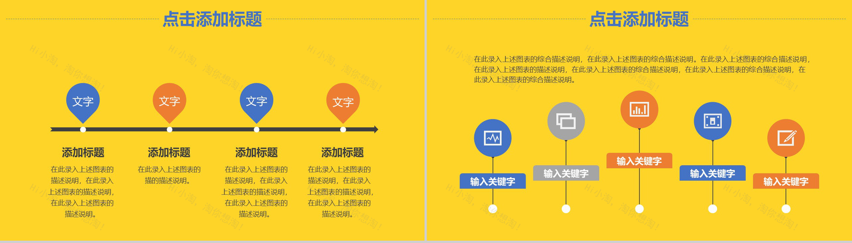 618促销方案PPT模板-12