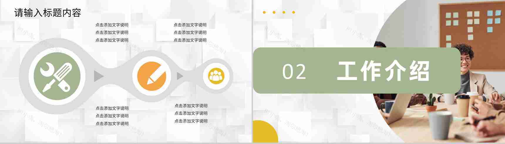 创业合作项目签约企业商务活动启动会策划方案PPT模板-4