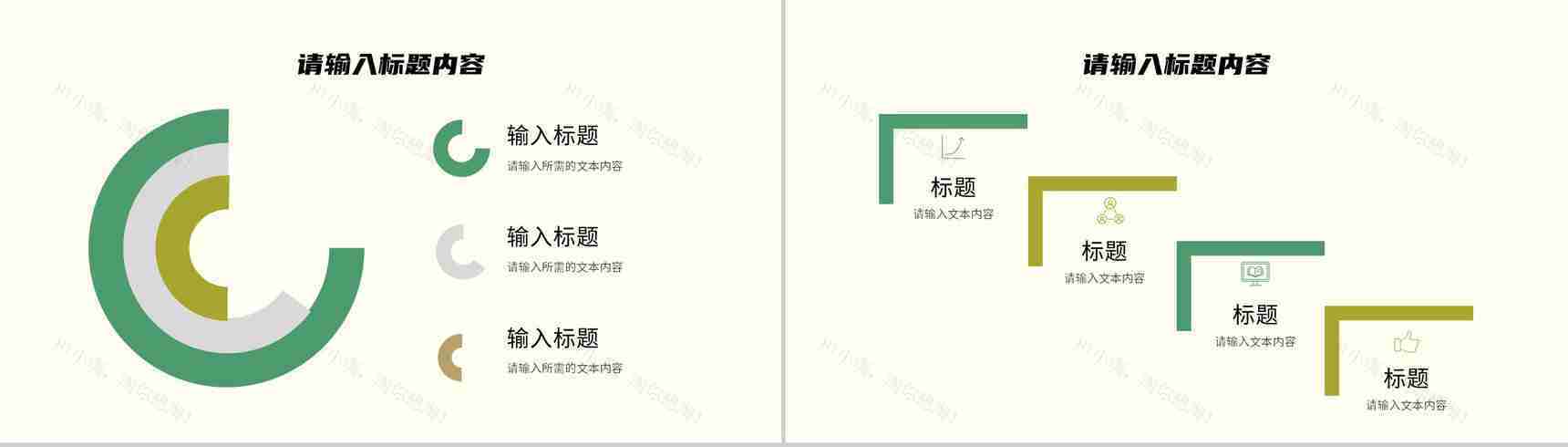 公司品牌项目宣传推广计划产品营销策划方案汇报PPT模板-10