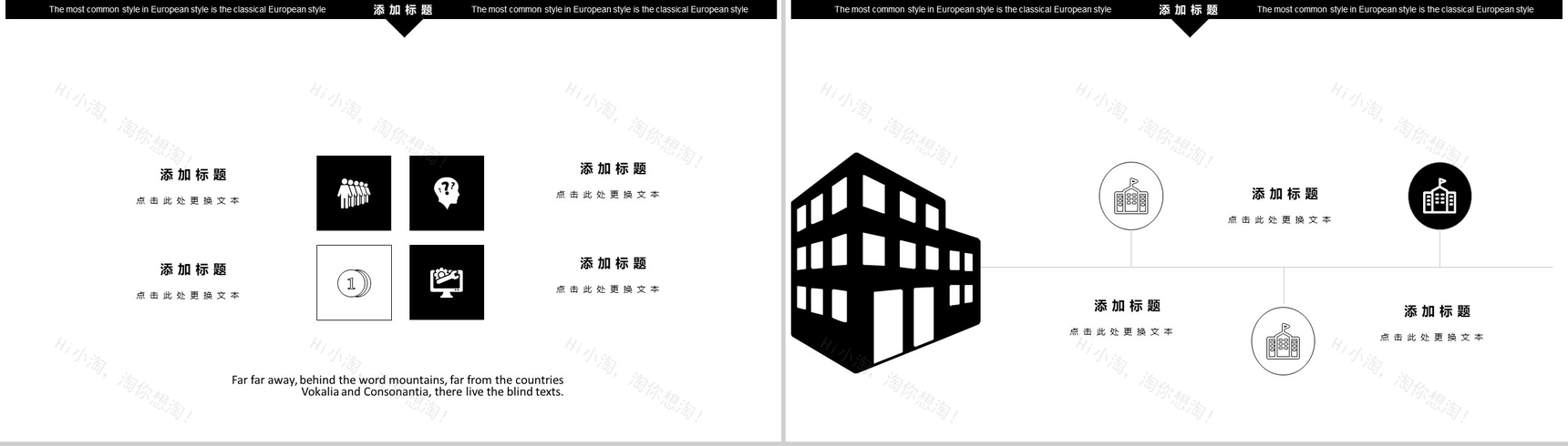 家居家装设计宣传PPT模板-12
