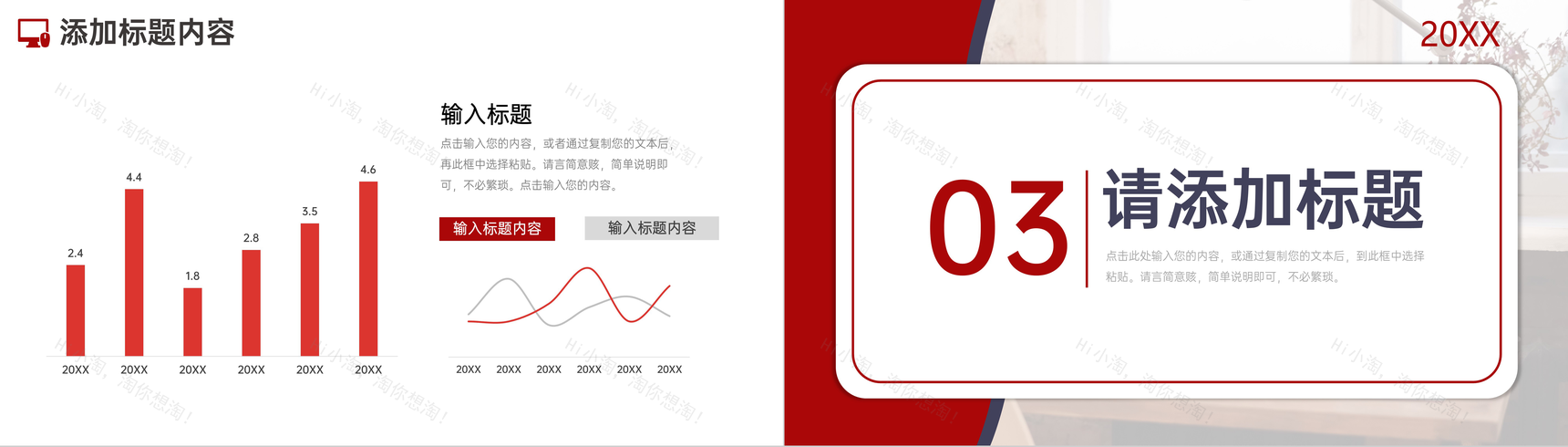 简约商业网络营销案例分析策划方案PPT模板-6