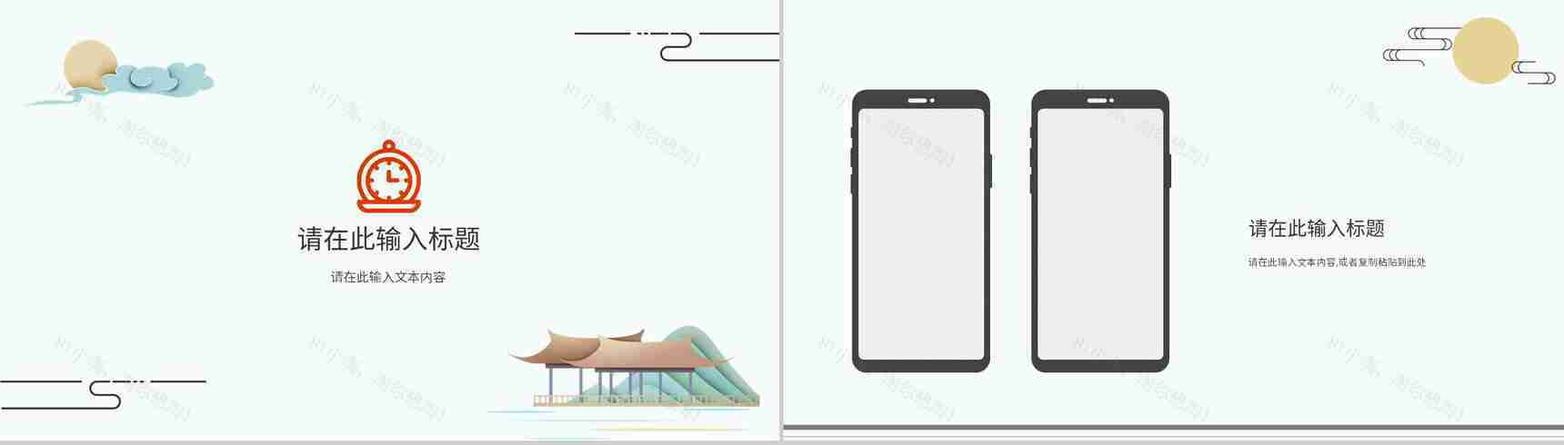 简约中国风主题活动山水营销策划方案宣传立春节日介绍PPT模板-10