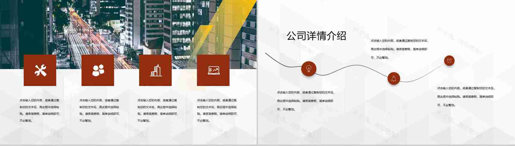 品牌推广策划方案市场分析企业市场部门工作总结PPT模板-3