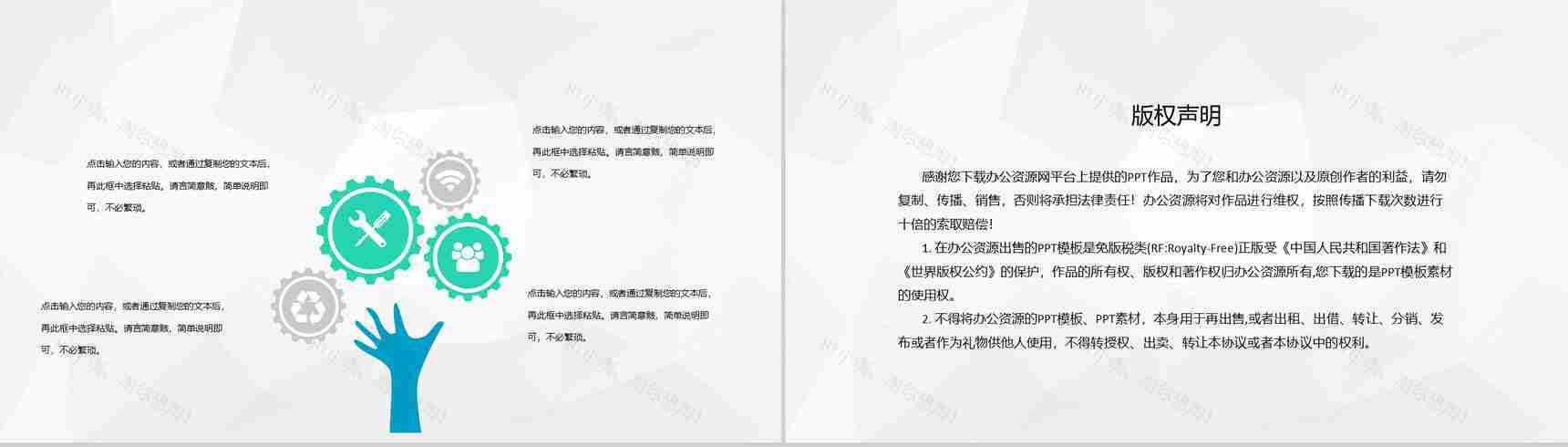 银行季度金融理财业绩汇报金融行业现状分析总结PPT模板-10