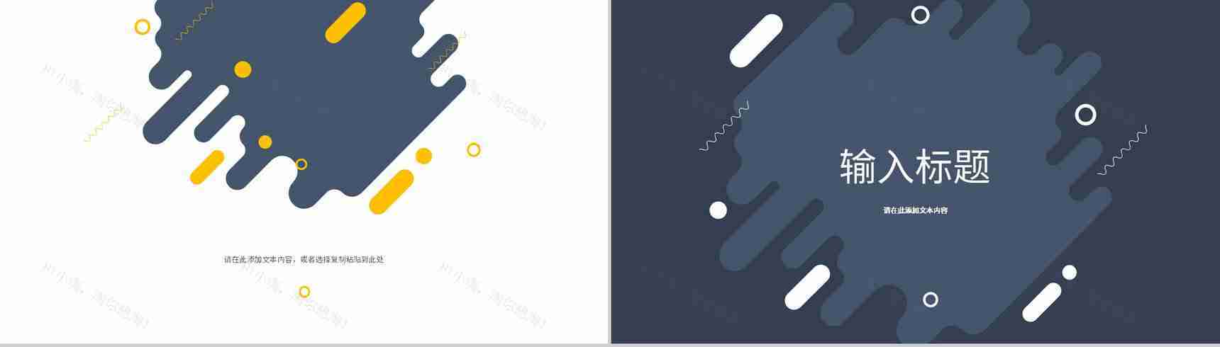 知识培训营销策略培训推广宣传企业方案计划总结PPT模板-4