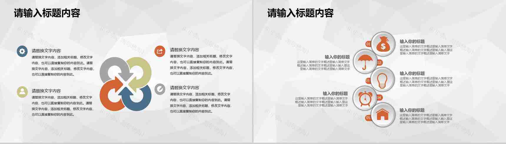 学校科技创新项目宣传大学生创新创业策划方案PPT模板-7
