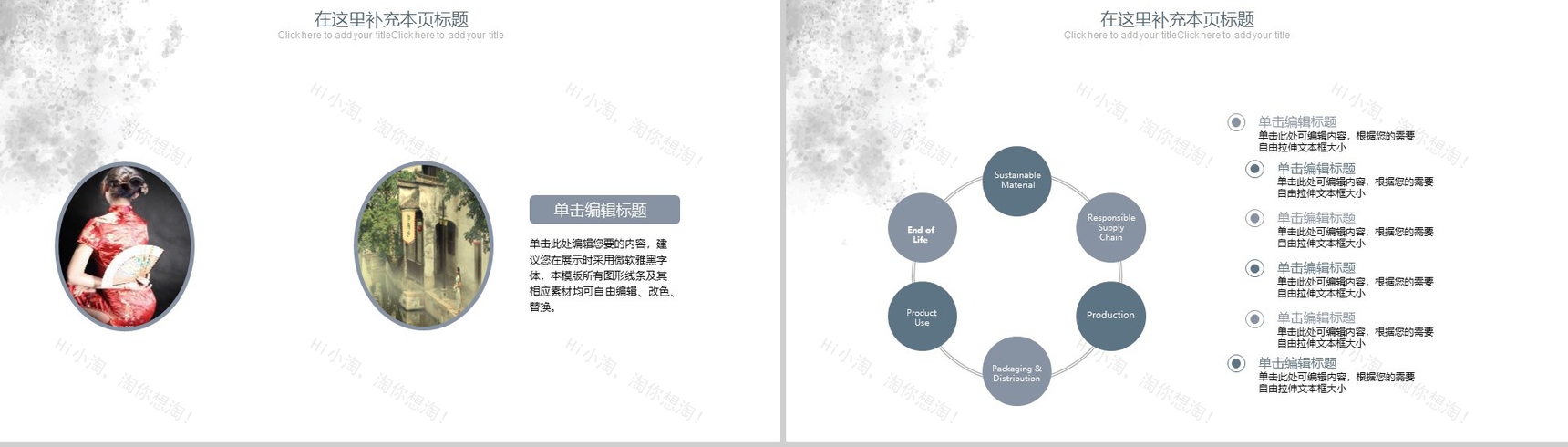 传承中国文化精华旗袍艺术PPT模板-11
