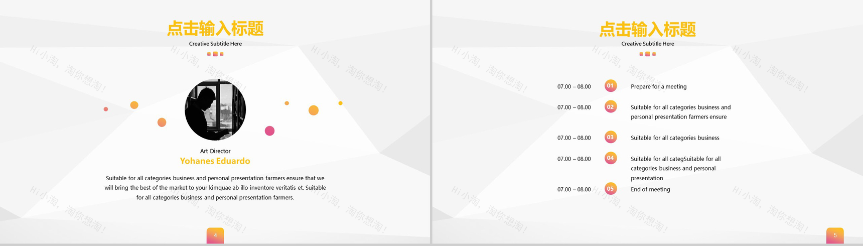 618年中大促店铺活动营销策划PPT设计模板-3