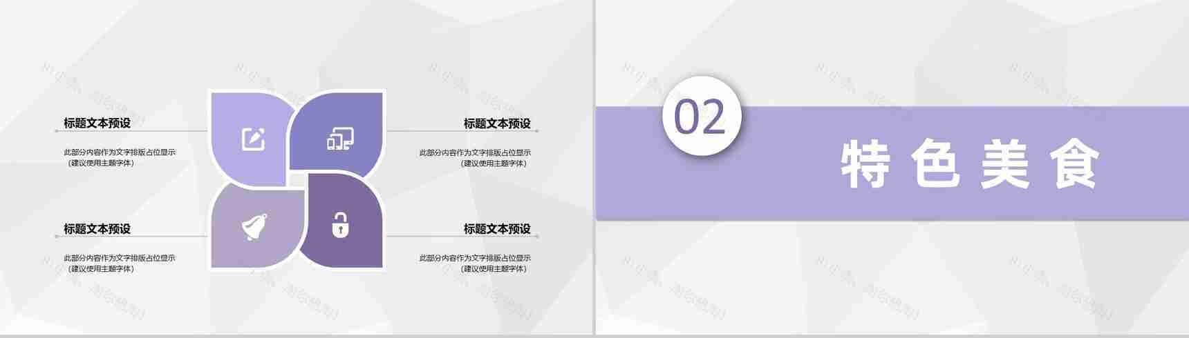 餐饮行业中西餐厅招牌美食介绍美食烹饪教程PPT模板-4