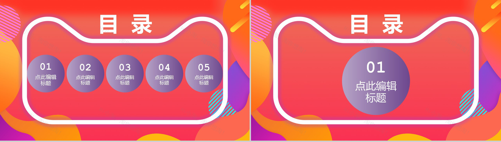 双十二全球狂欢节活动策划方案PPT模板-2