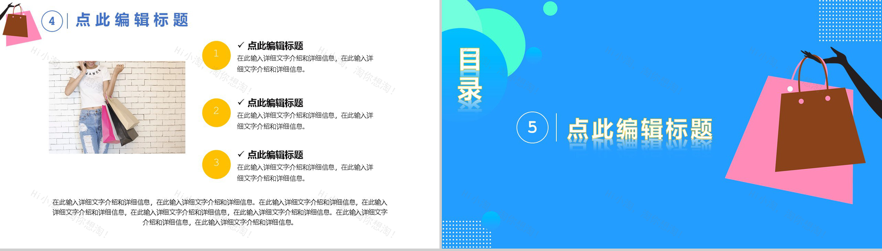 天猫淘宝双十二品牌活动年终盛典PPT模板-8