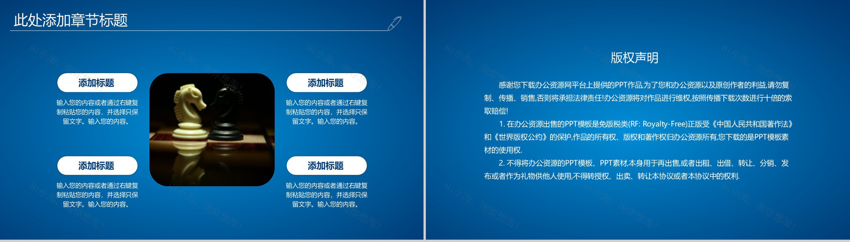 蓝色手绘都市背景商业整合营销策划方案PPT模板-10