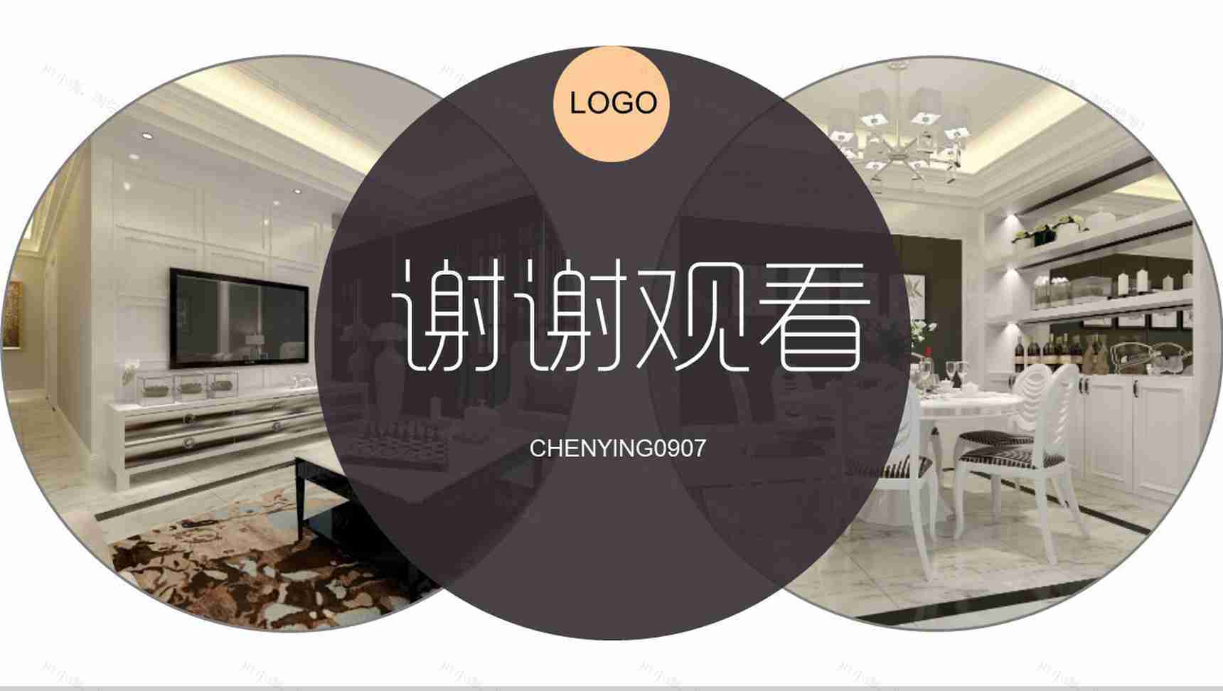 极简欧式装修生活设计PPT模板-13