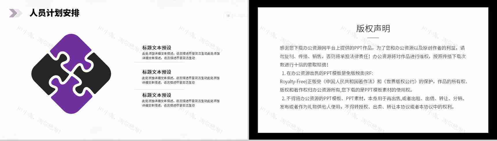 建筑工程商业提案房地产项目策划方案PPT模板-10
