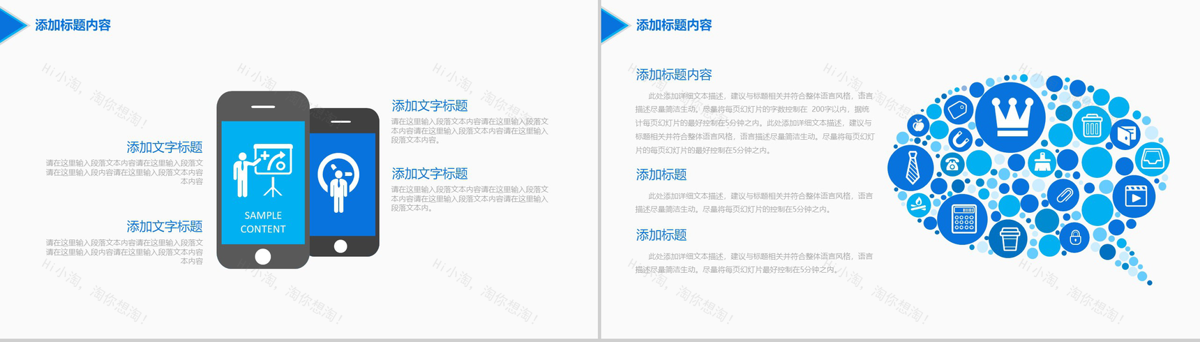 蓝色互联网营销策划推广活动市场调查报告PPT模板-15