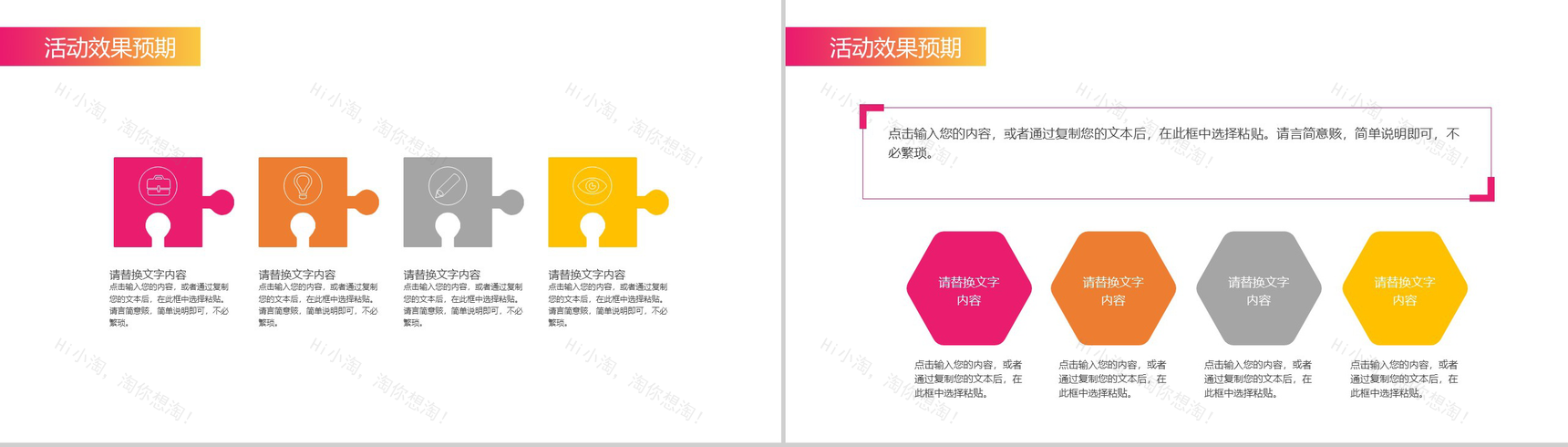 时尚卡通设计双十二欢乐颂双十二活动策划PPT模板-11