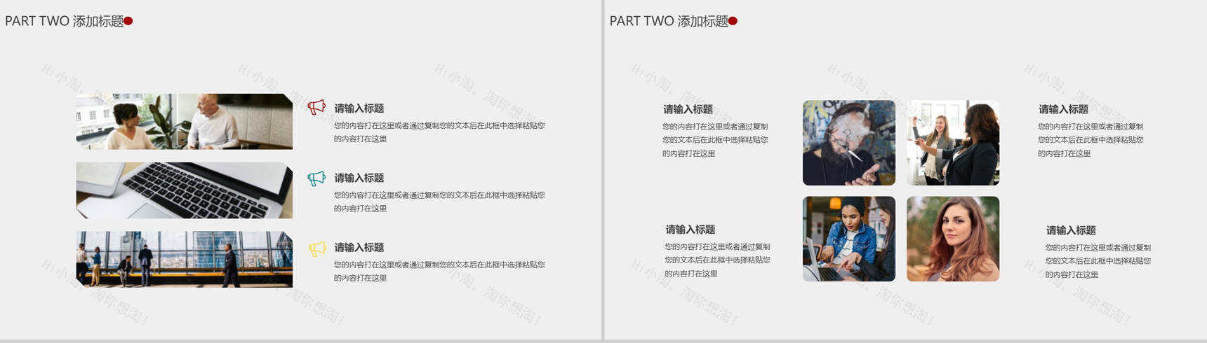 时尚多彩风格市场数字化整合营销方案PPT模版-9