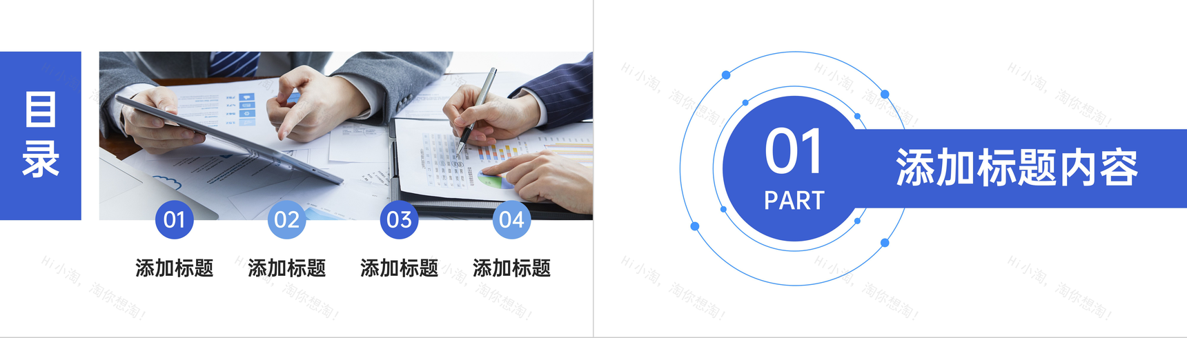 互联网公司市场营销分析公共关系营销培训方案PPT模板-2
