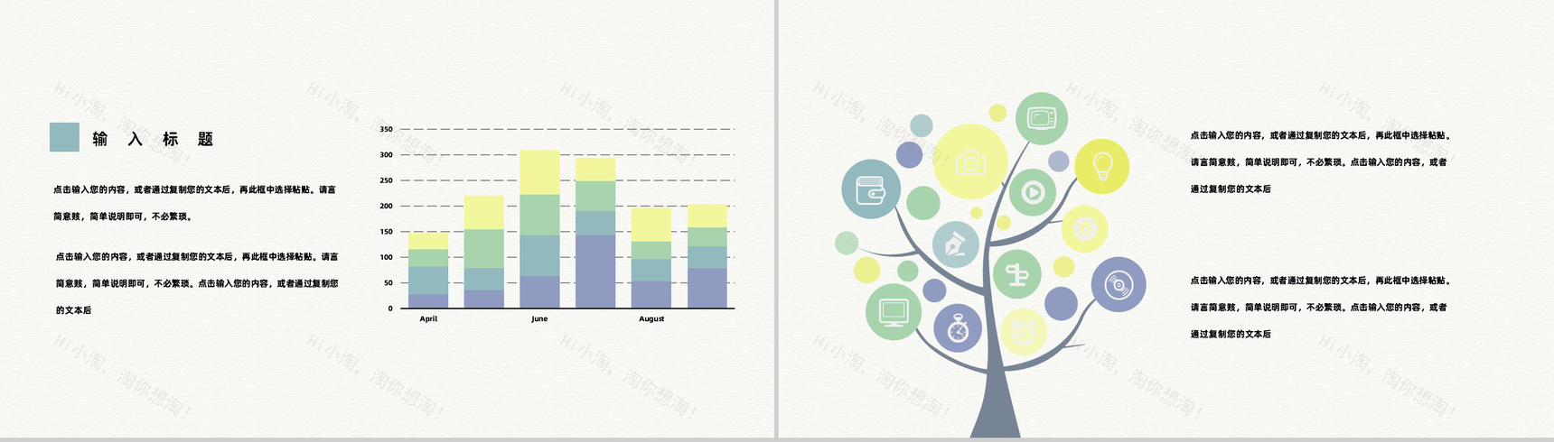 简约奶茶店创业项目营销方案策划餐饮行业合作加盟计划书PPT模板-7