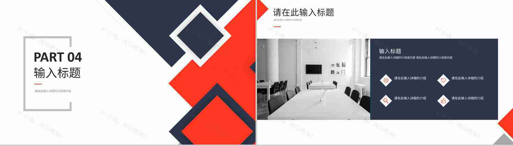 营销策划宣传推广培训企业品牌演讲品牌学习心得PPT模板-11