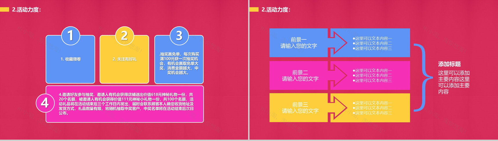 菱形几何背景天猫618活动策划PPT模板-7